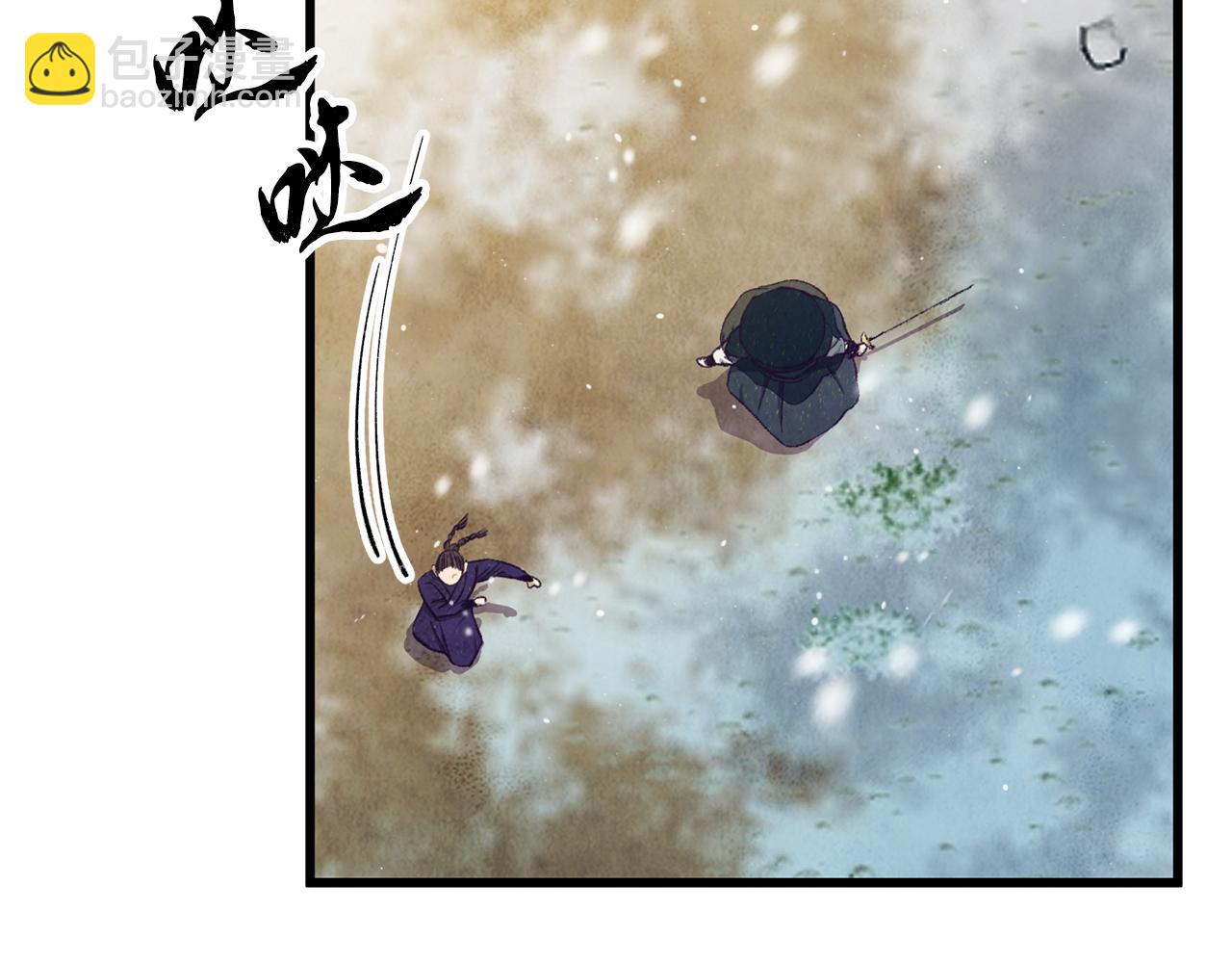 《醉蝶冷月》第91话 致命弱点 第30页