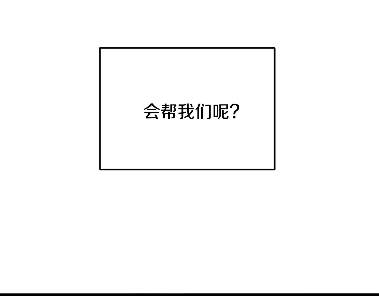 《醉蝶冷月》第91话 致命弱点 第33页