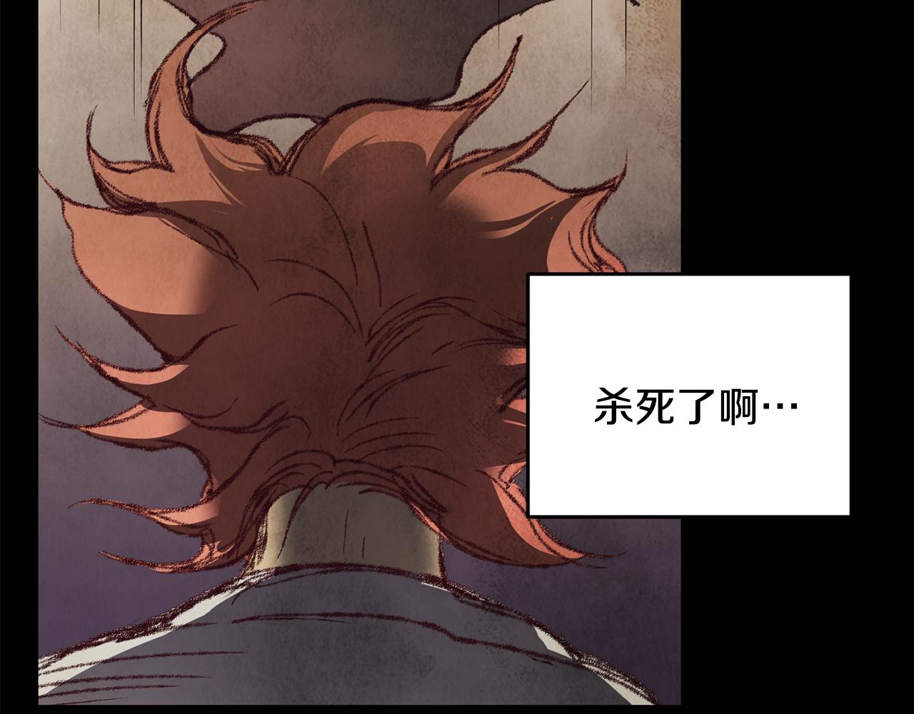 《醉蝶冷月》第91话 致命弱点 第47页