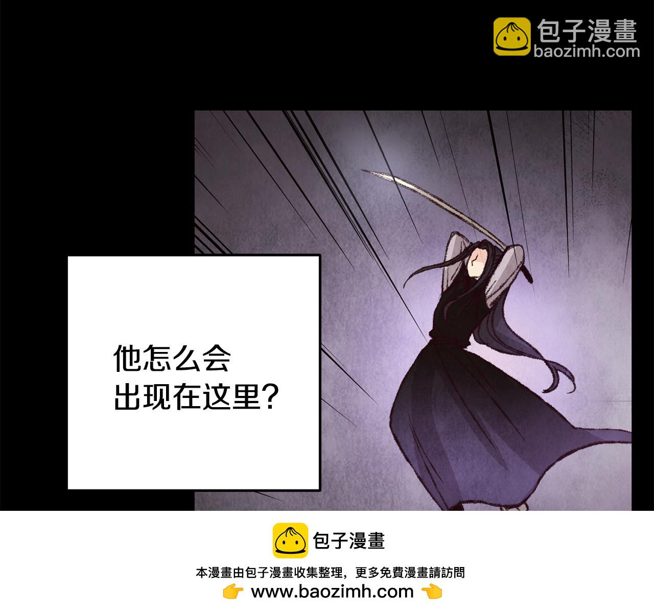 《醉蝶冷月》第91话 致命弱点 第50页