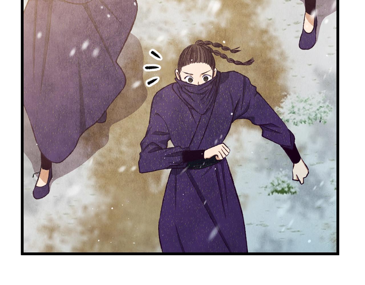 《醉蝶冷月》第91话 致命弱点 第9页