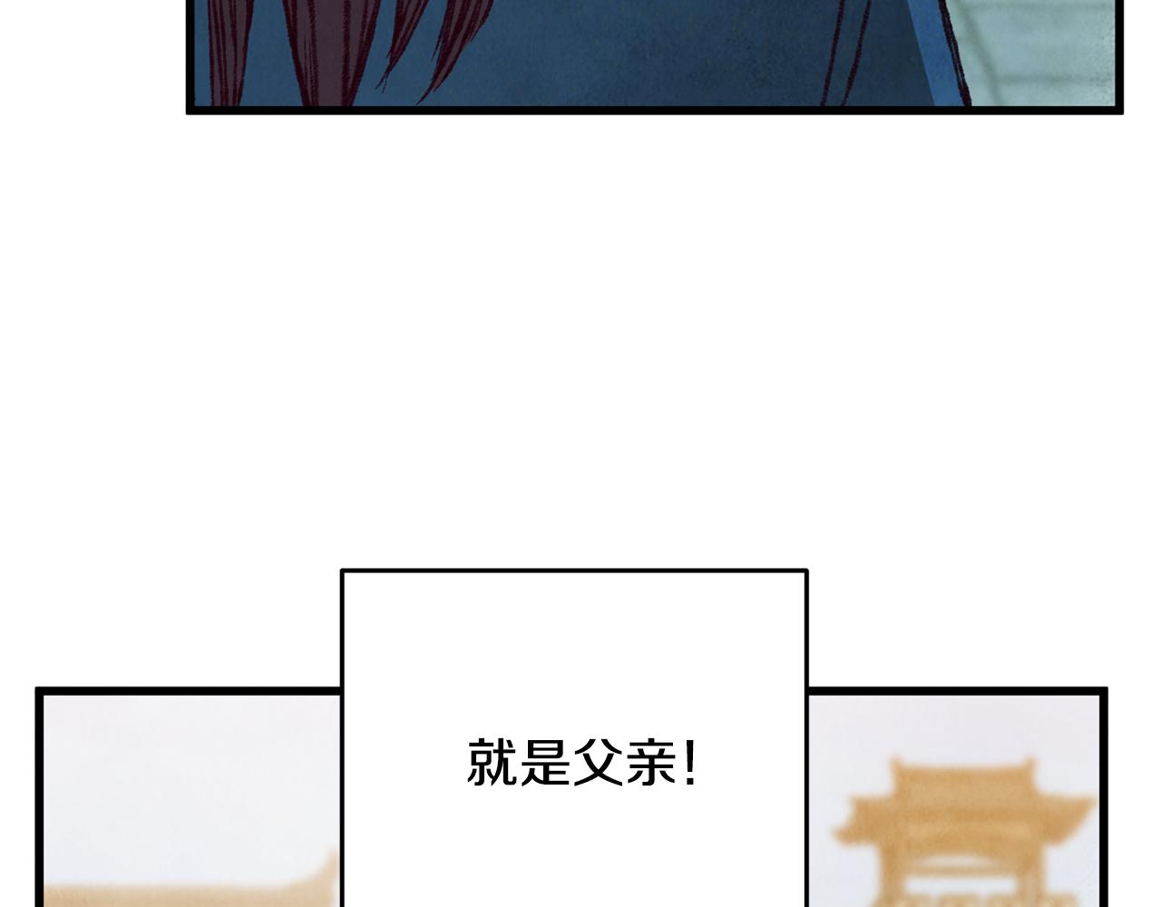《醉蝶冷月》第92话 断绝关系 第11页
