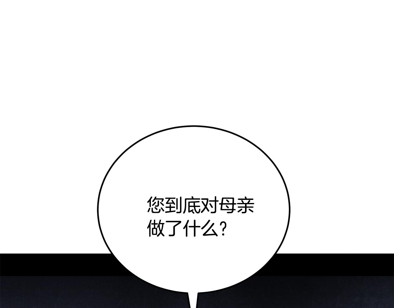 《醉蝶冷月》第92话 断绝关系 第36页