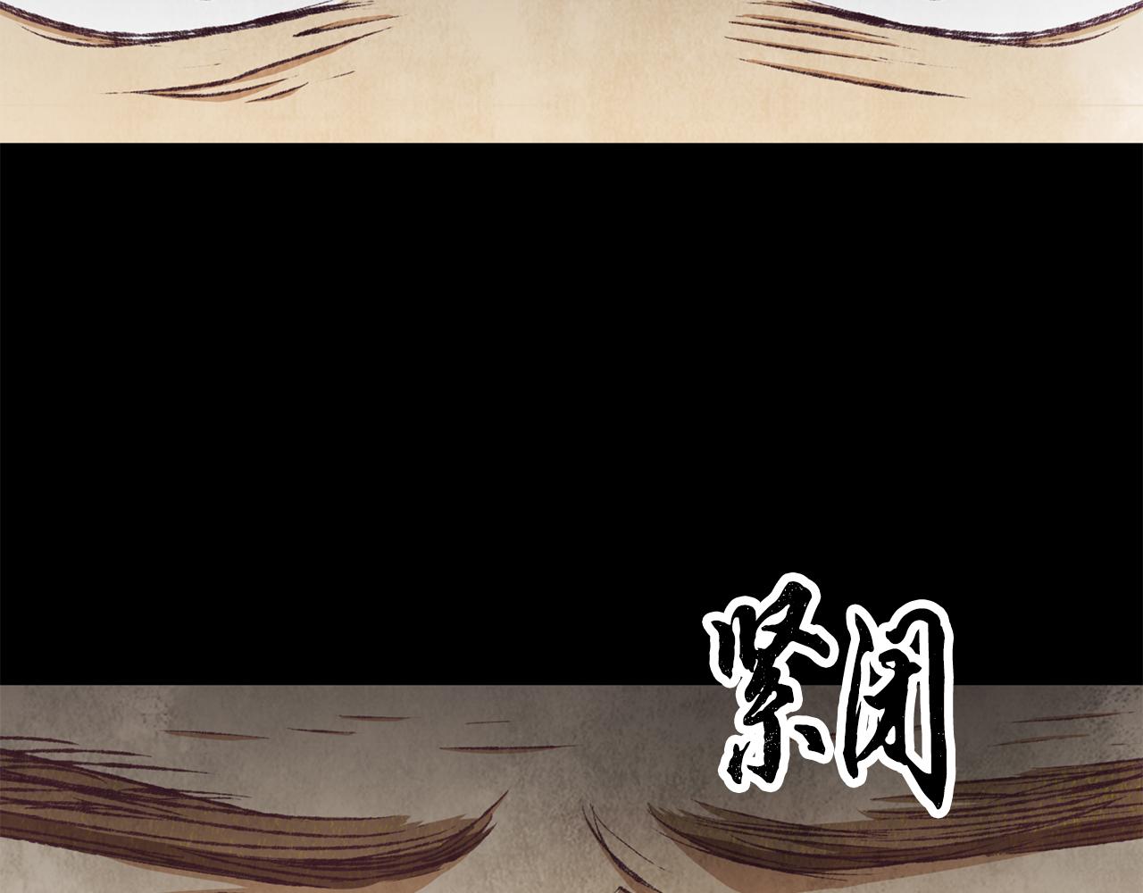 《醉蝶冷月》第92话 断绝关系 第41页