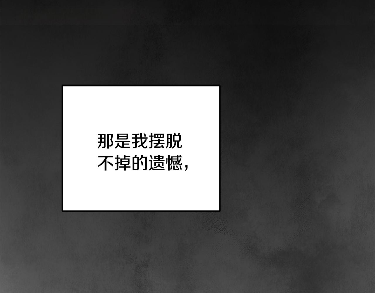 《醉蝶冷月》第92话 断绝关系 第43页