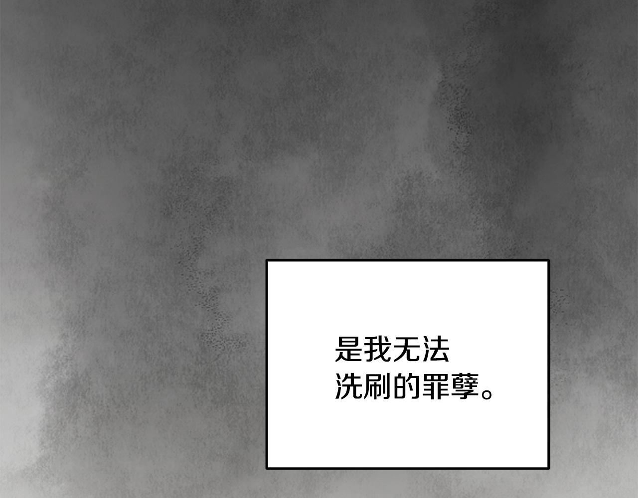 《醉蝶冷月》第92话 断绝关系 第44页