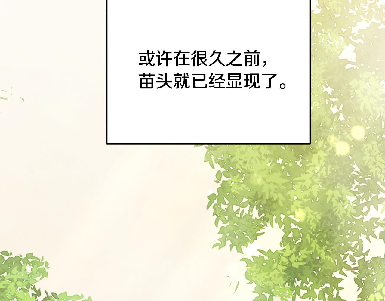 《醉蝶冷月》第92话 断绝关系 第47页