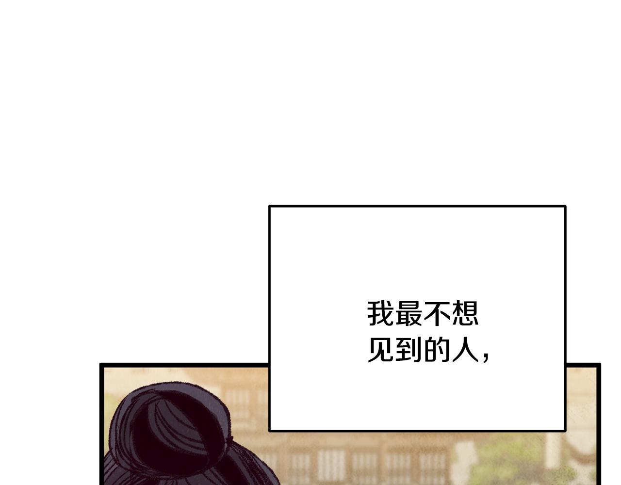《醉蝶冷月》第92话 断绝关系 第9页