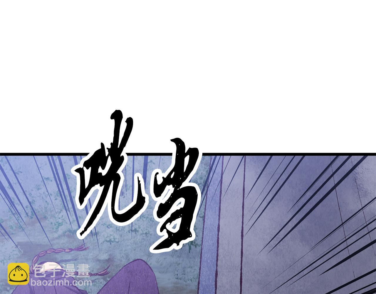 《醉蝶冷月》第90话 一个都不放过 第20页