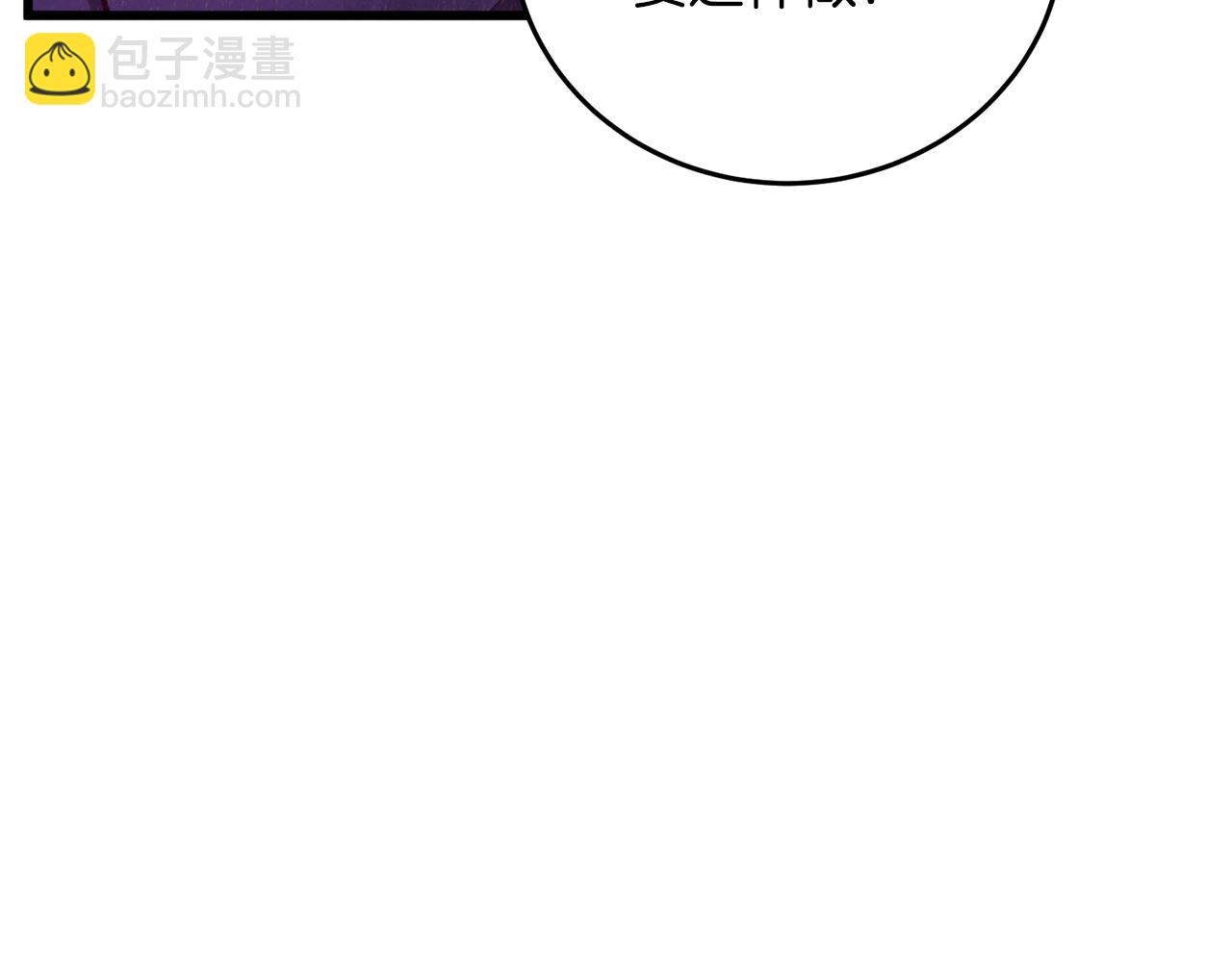 《醉蝶冷月》第90话 一个都不放过 第25页