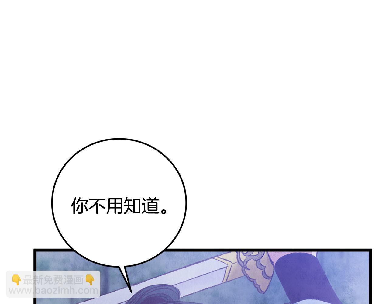 《醉蝶冷月》第90话 一个都不放过 第26页