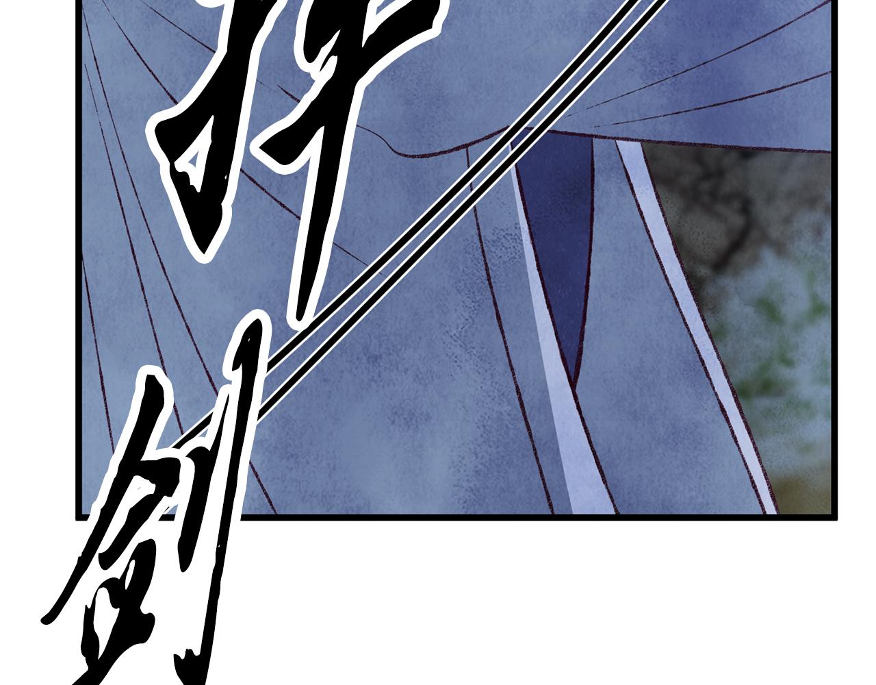 《醉蝶冷月》第90话 一个都不放过 第28页