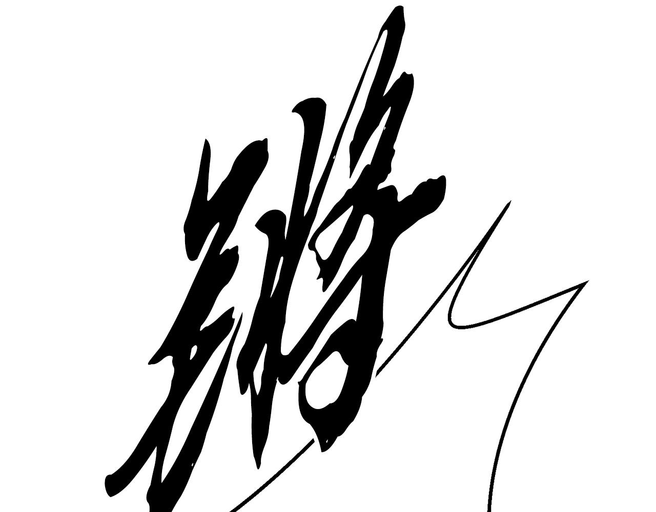 《醉蝶冷月》第90话 一个都不放过 第30页