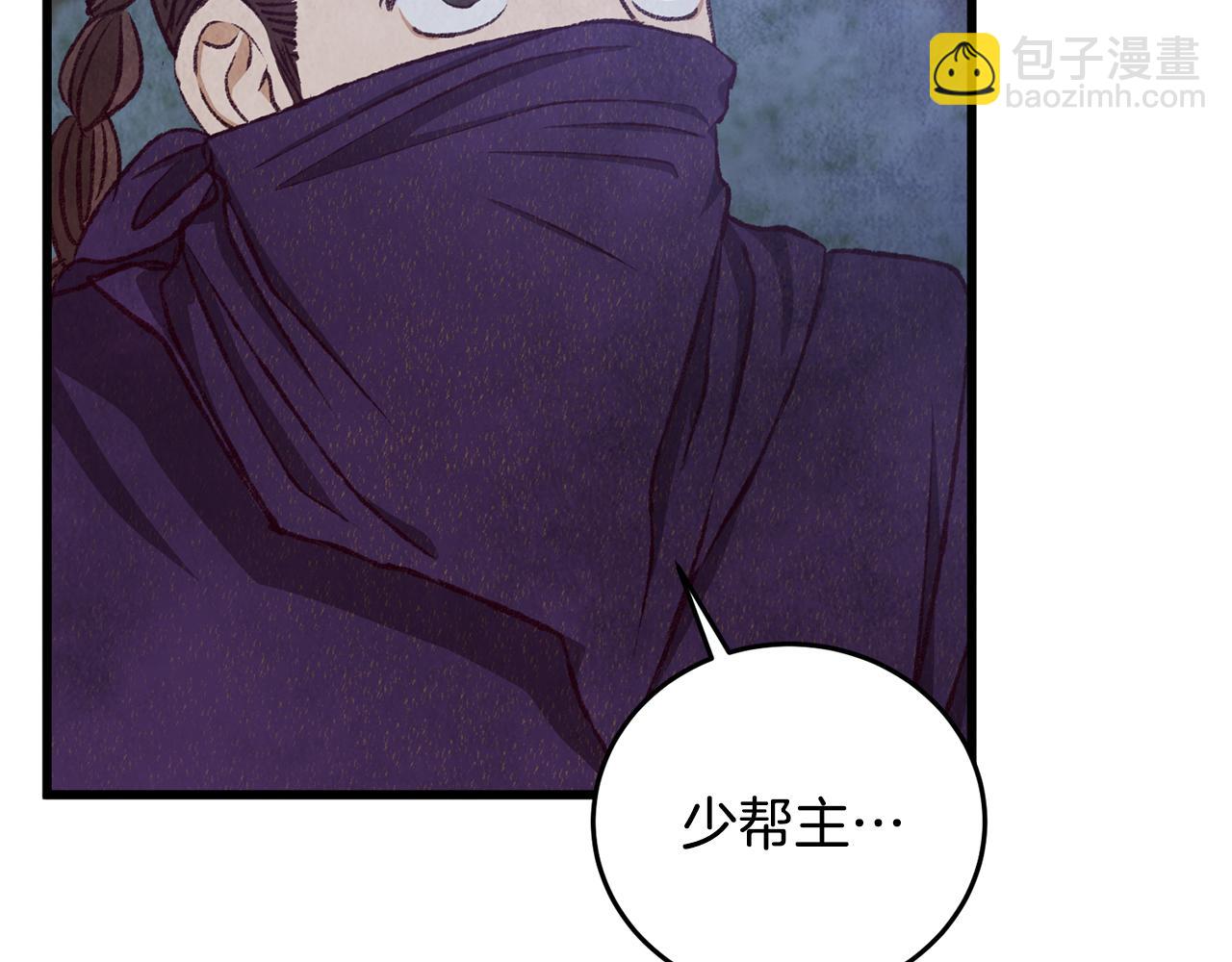 《醉蝶冷月》第90话 一个都不放过 第40页
