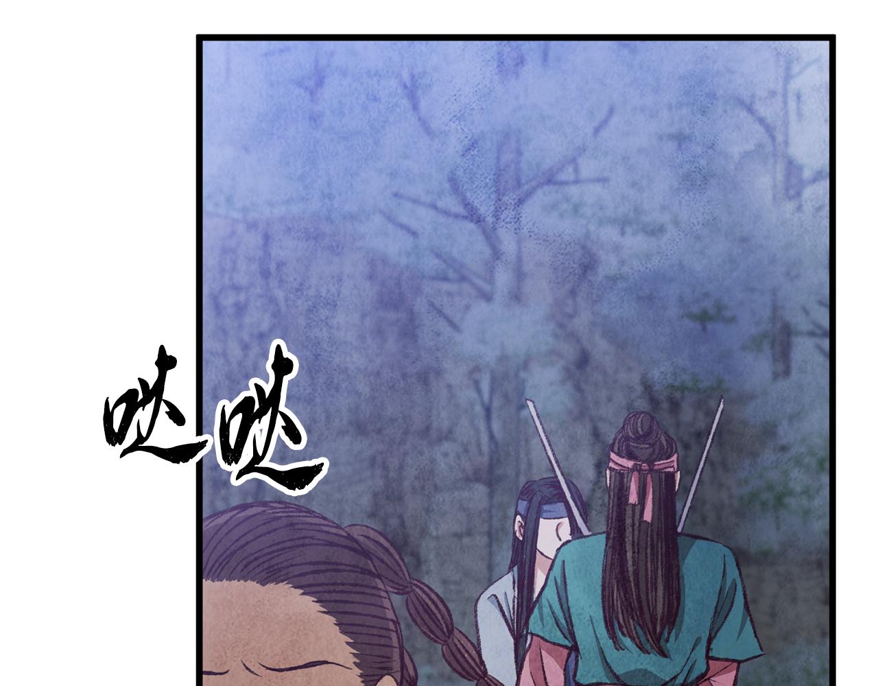 《醉蝶冷月》第90话 一个都不放过 第42页