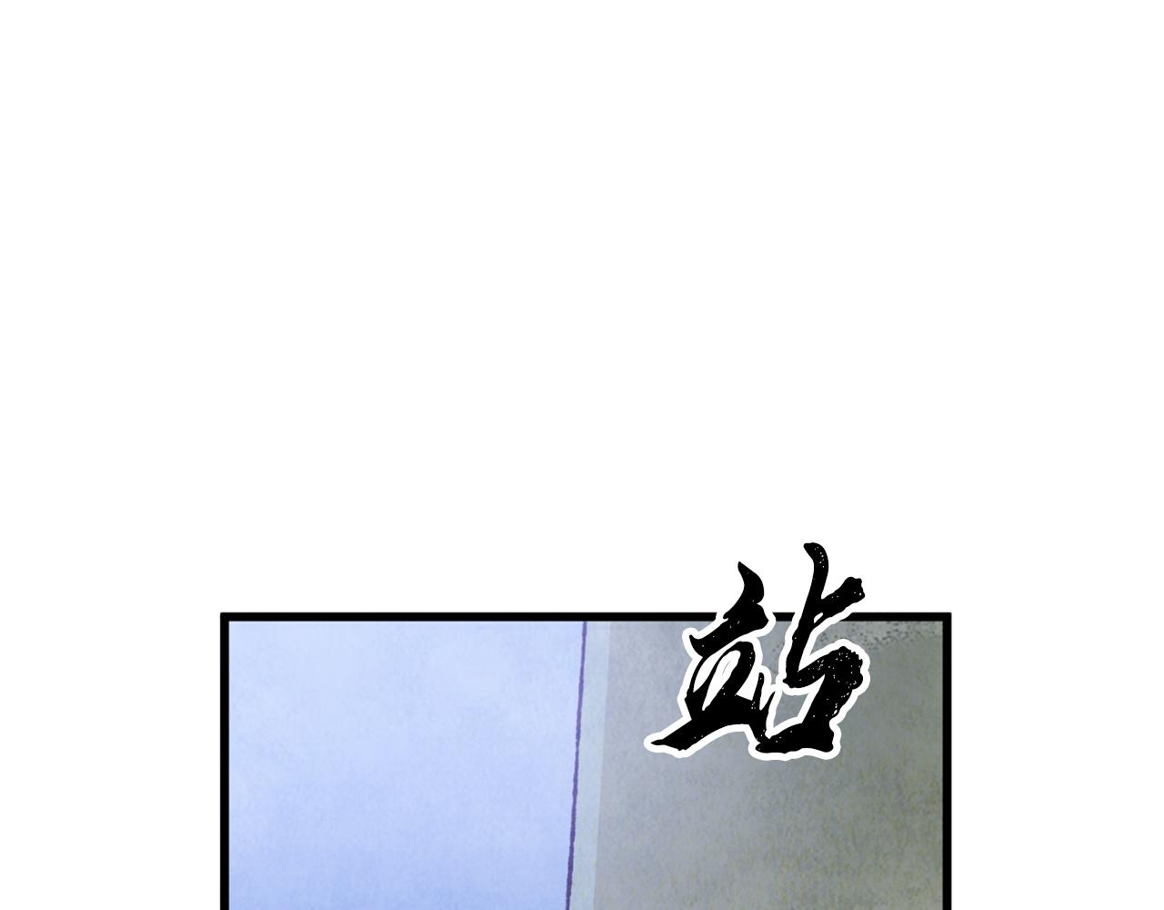 《醉蝶冷月》第96话 珍惜当下 第10页
