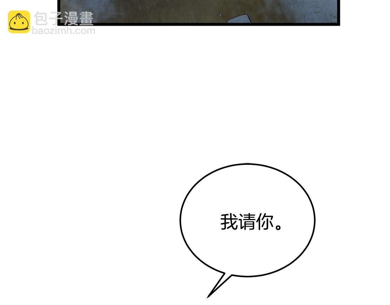 《醉蝶冷月》第96话 珍惜当下 第18页