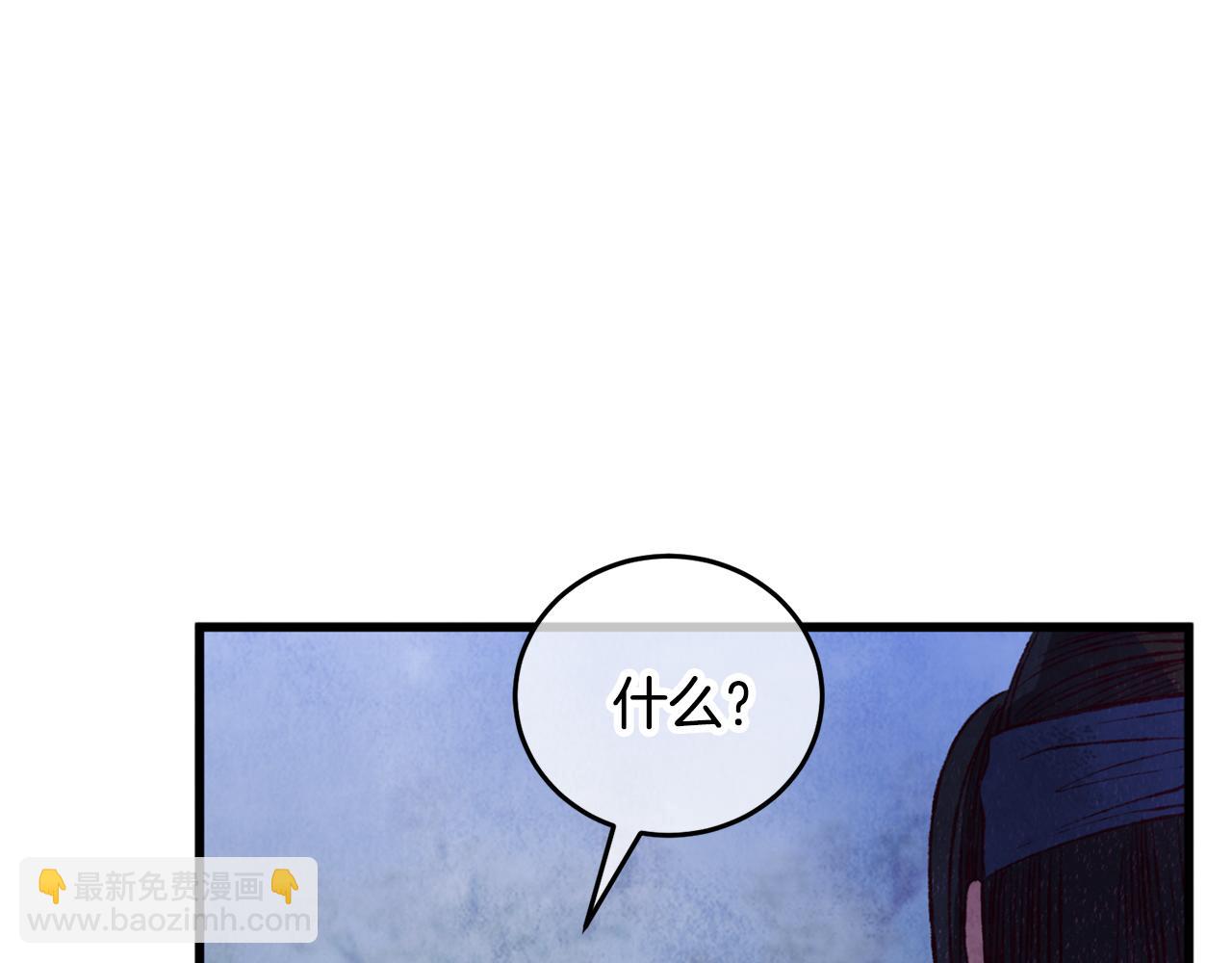 《醉蝶冷月》第96话 珍惜当下 第20页