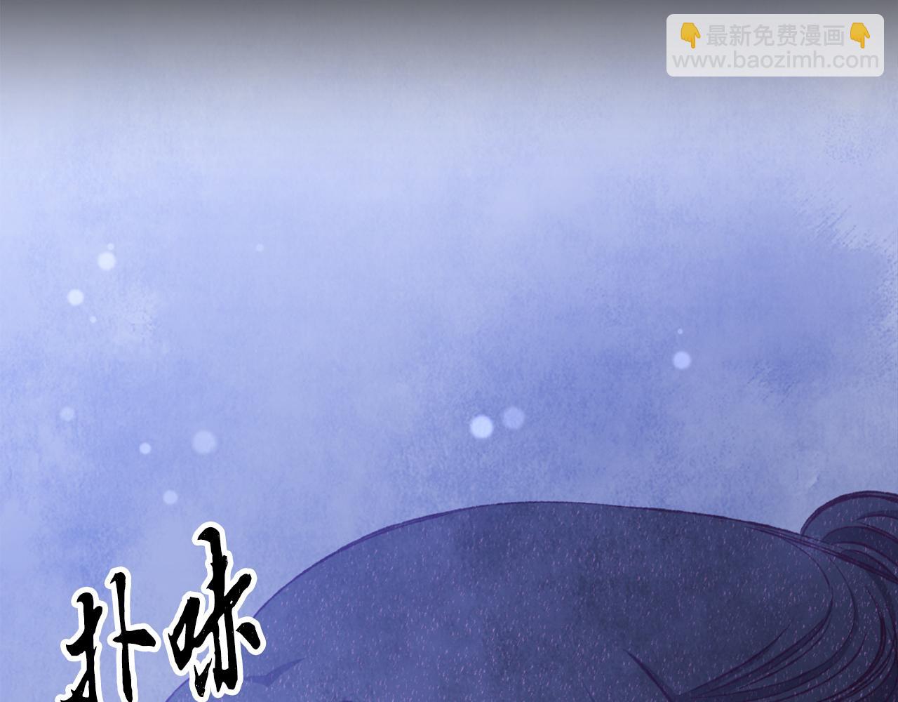 《醉蝶冷月》第96话 珍惜当下 第24页