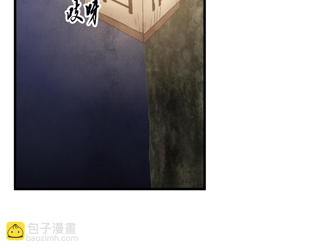 《醉蝶冷月》第96话 珍惜当下 第38页