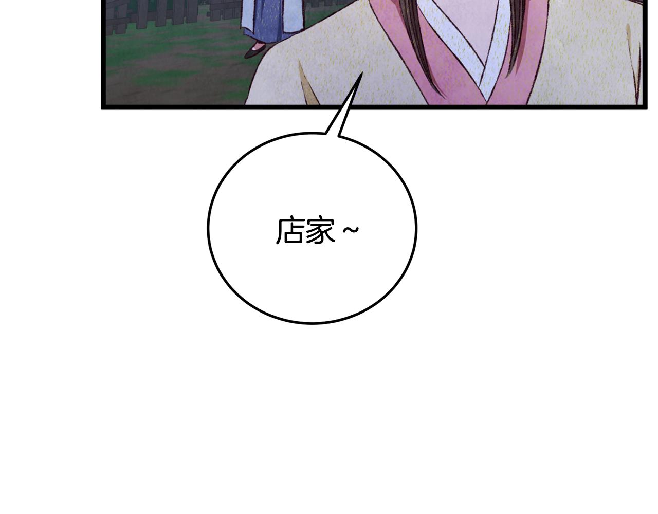 《醉蝶冷月》第96话 珍惜当下 第40页