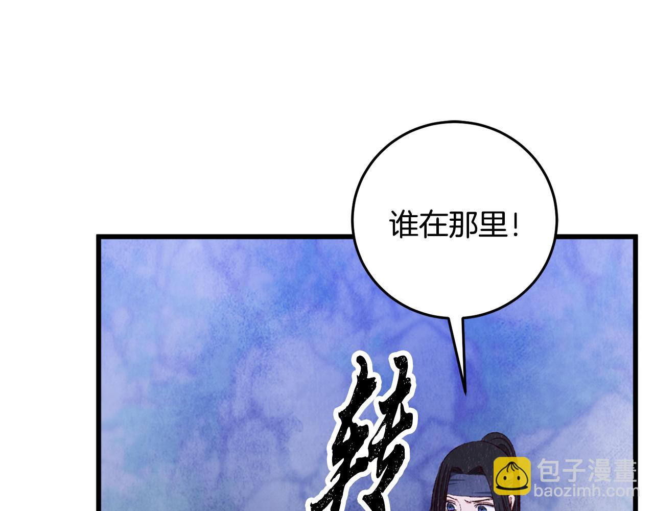 《醉蝶冷月》第96话 珍惜当下 第45页