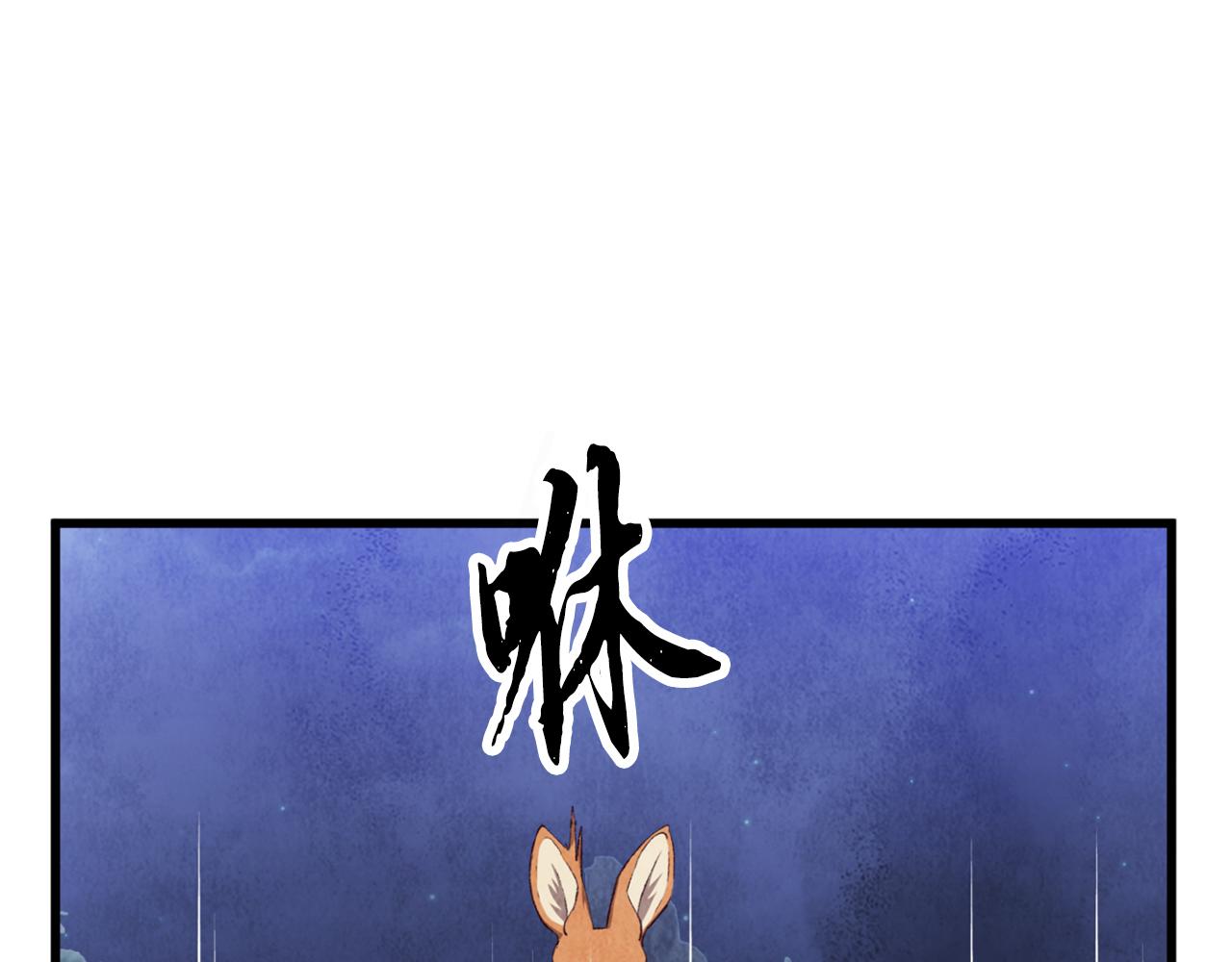 《醉蝶冷月》第96话 珍惜当下 第48页