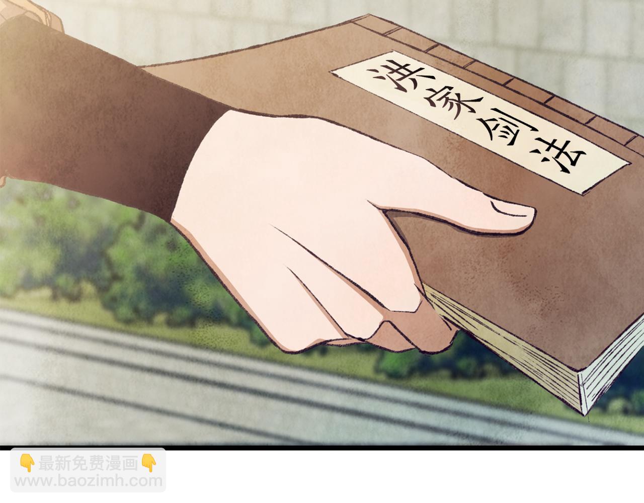 《醉蝶冷月》第94话 告别 第31页