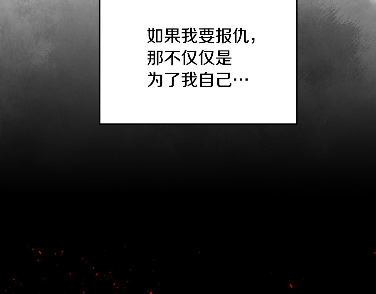 《醉蝶冷月》第94话 告别 第37页