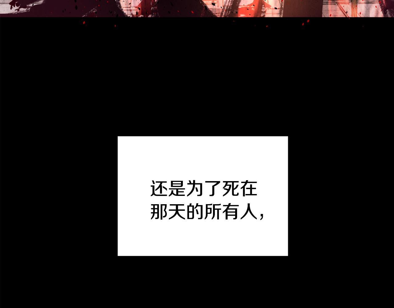 《醉蝶冷月》第94话 告别 第39页