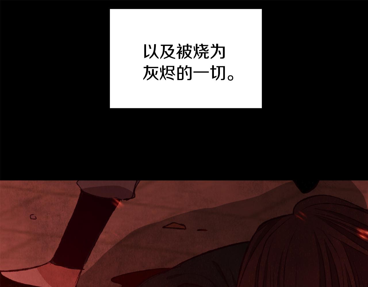《醉蝶冷月》第94话 告别 第42页