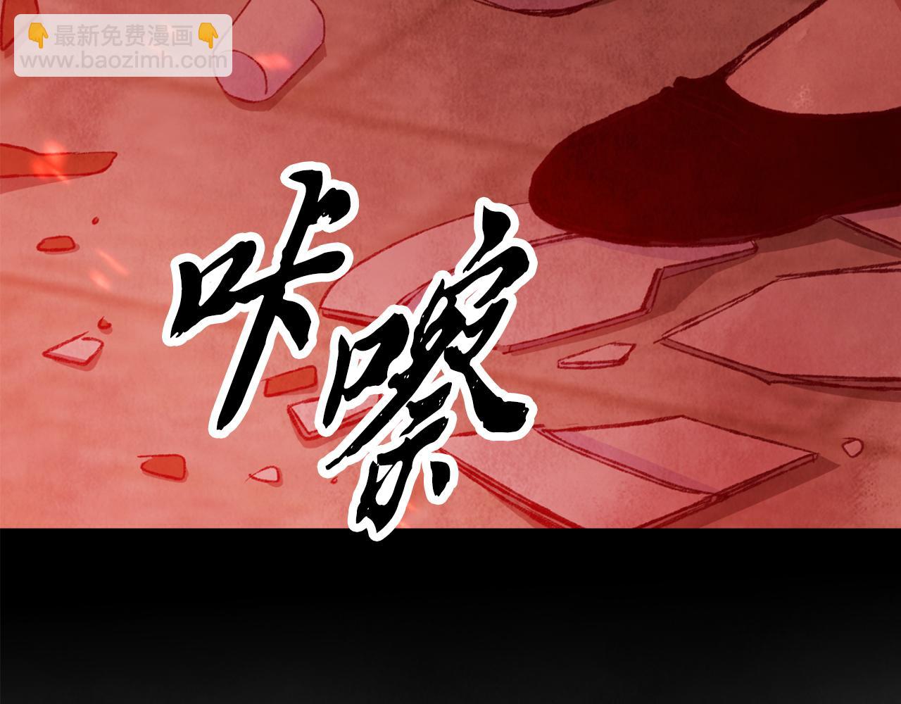 《醉蝶冷月》第94话 告别 第44页