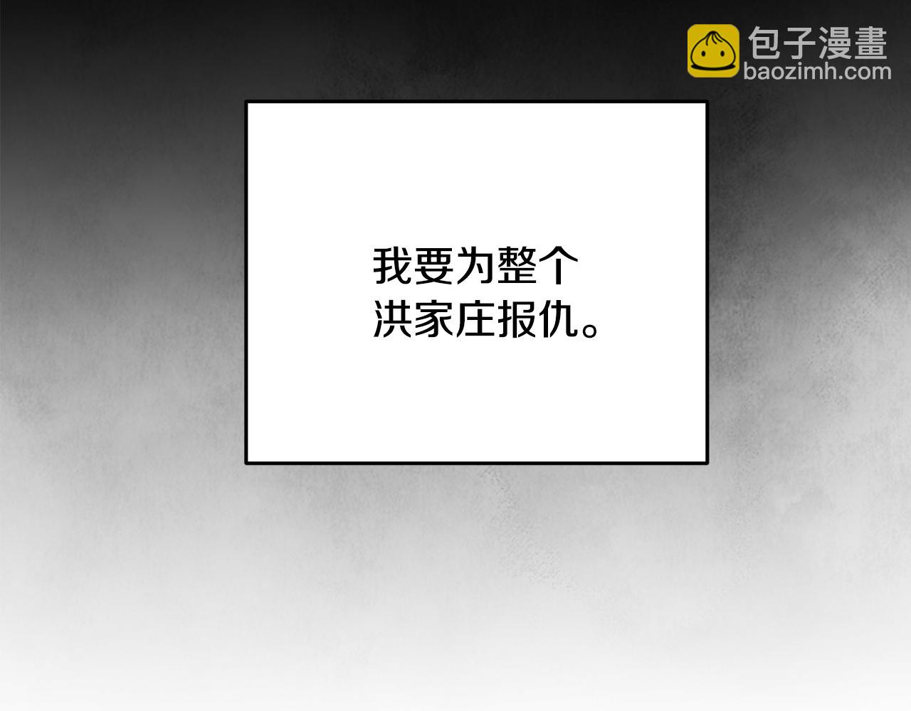 《醉蝶冷月》第94话 告别 第45页