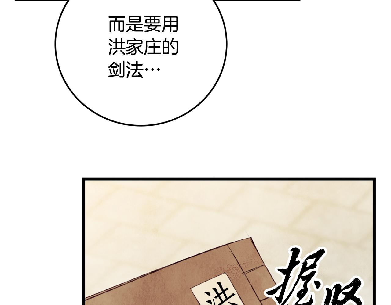 《醉蝶冷月》第94话 告别 第48页