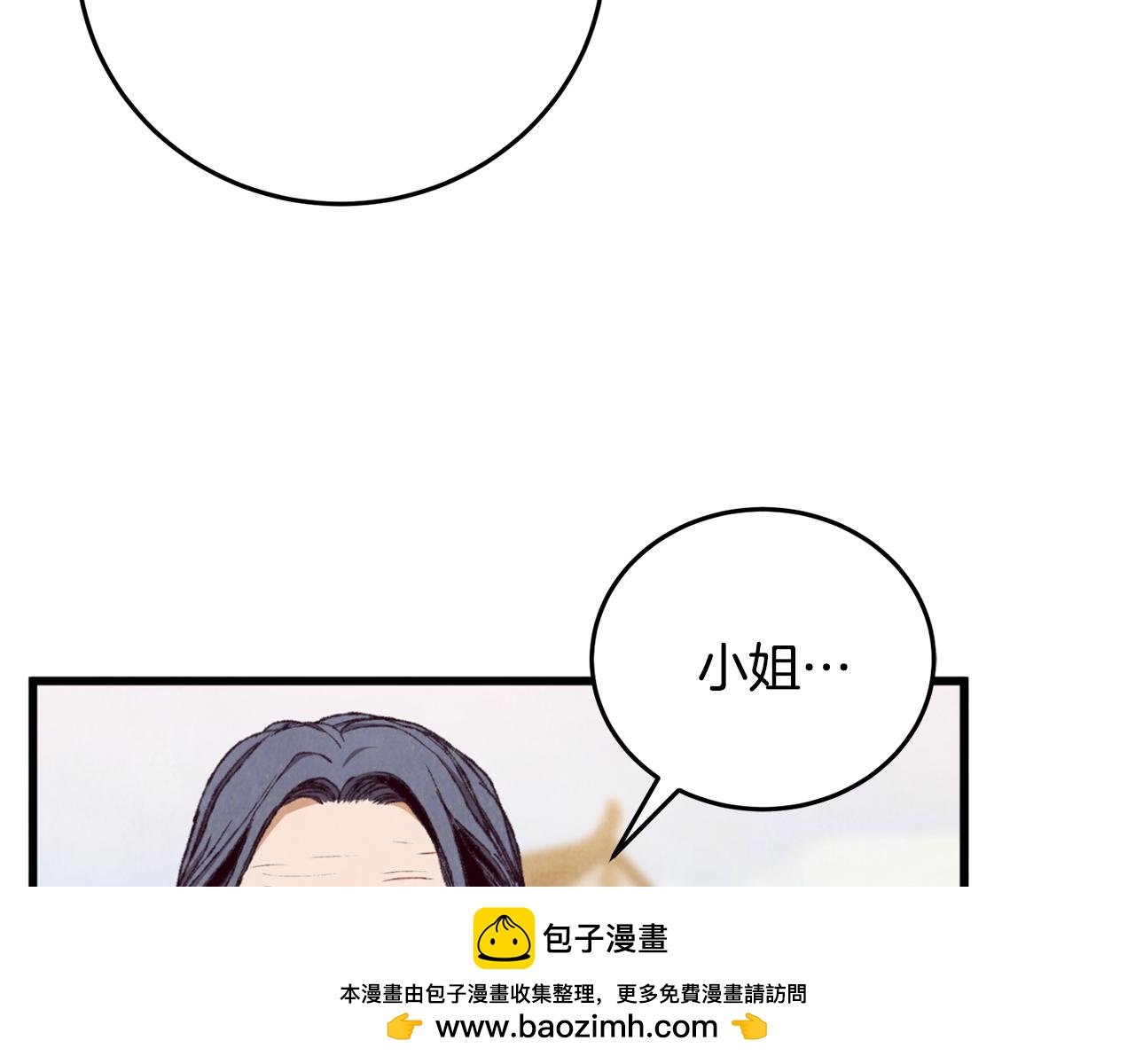 《醉蝶冷月》第94话 告别 第50页