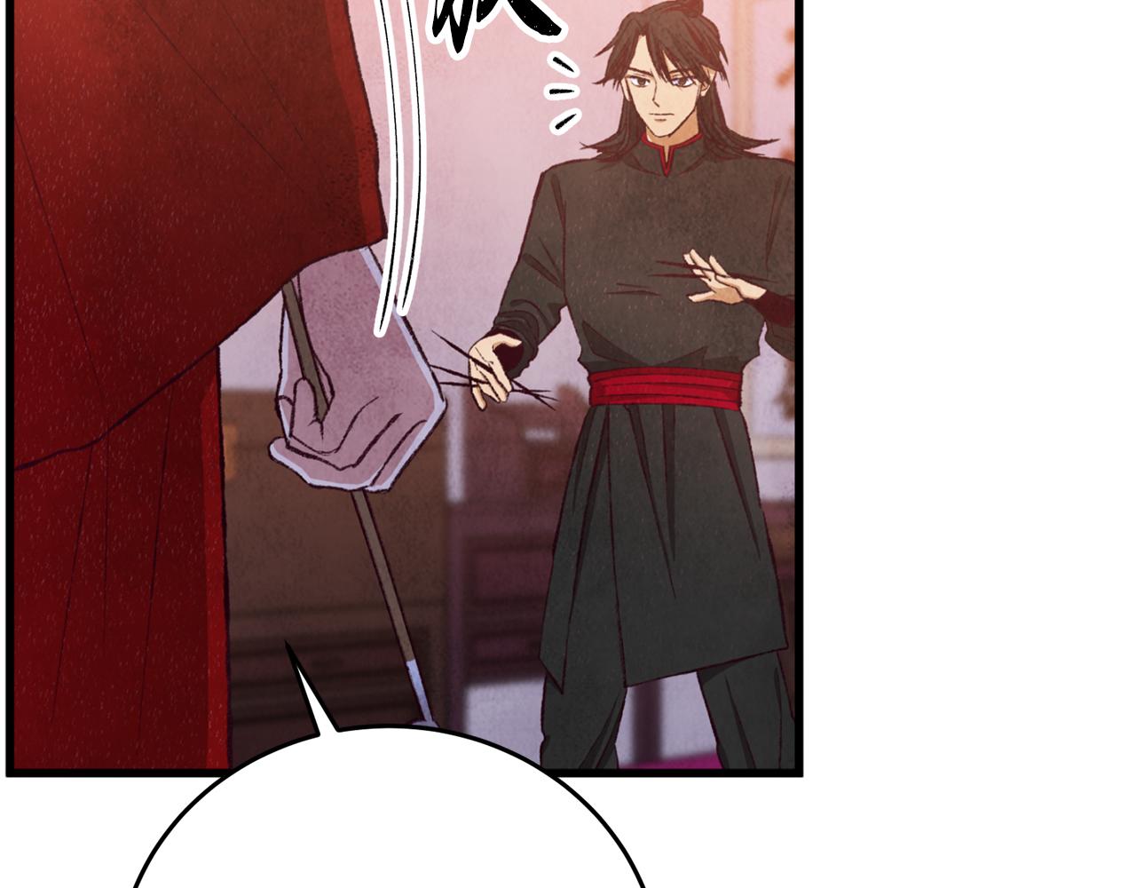 《醉蝶冷月》第94话 告别 第5页