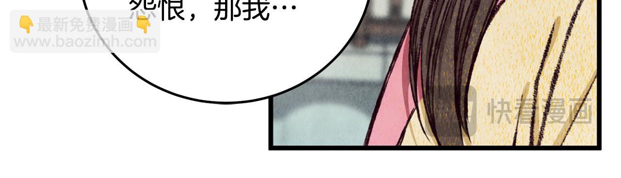 《醉蝶冷月》第95话 决战在即 第13页