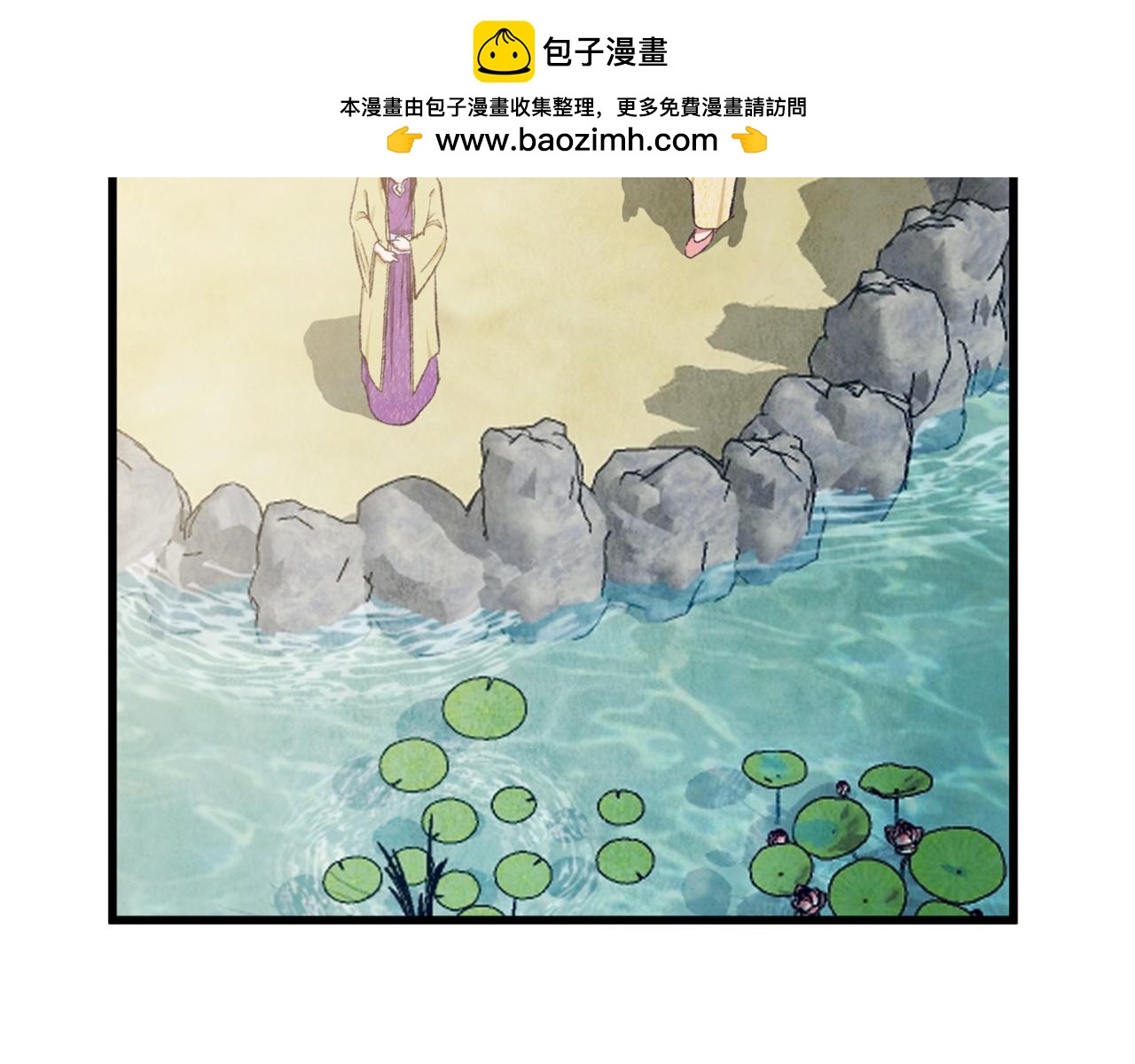 《醉蝶冷月》第95话 决战在即 第2页