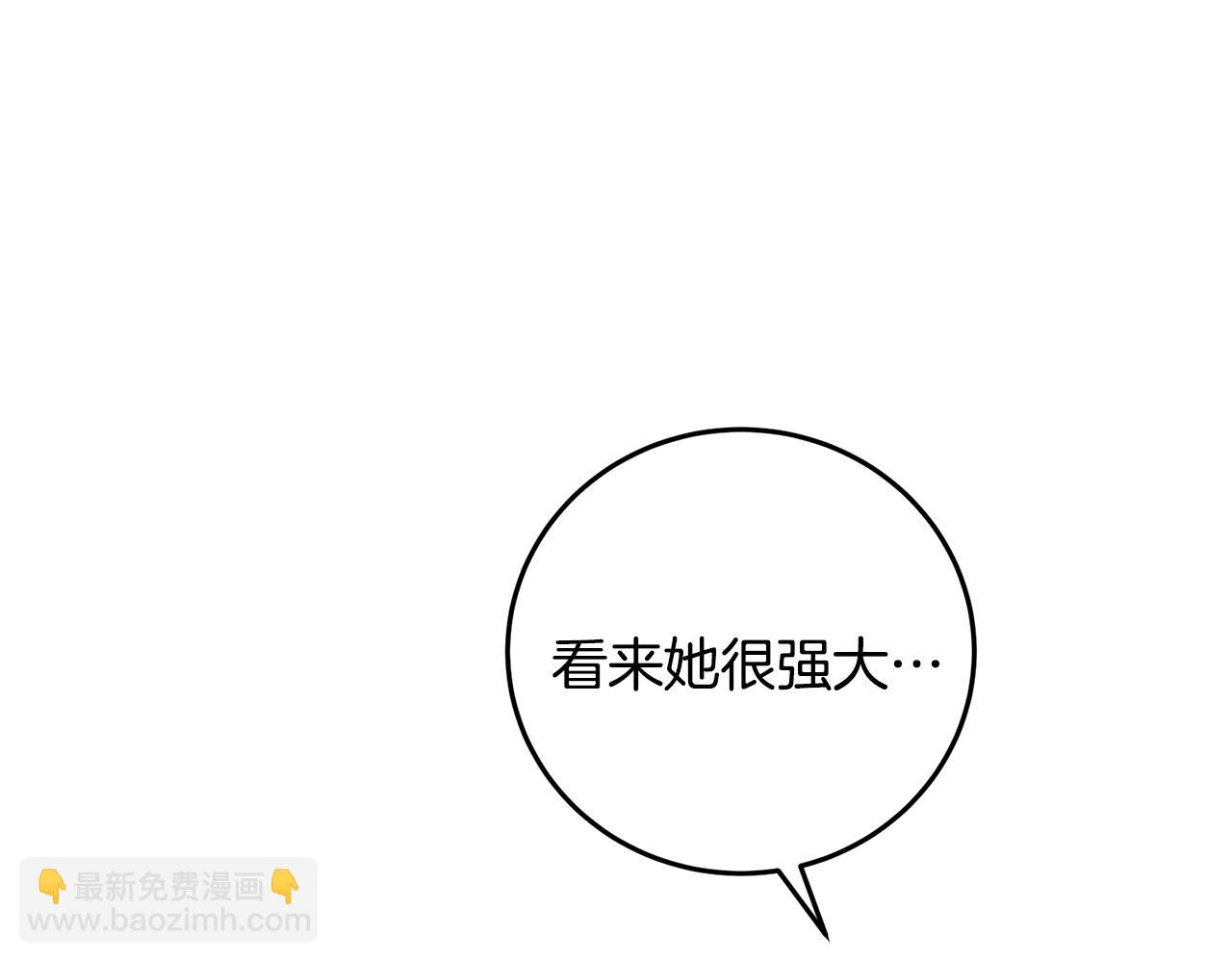 《醉蝶冷月》第95话 决战在即 第33页