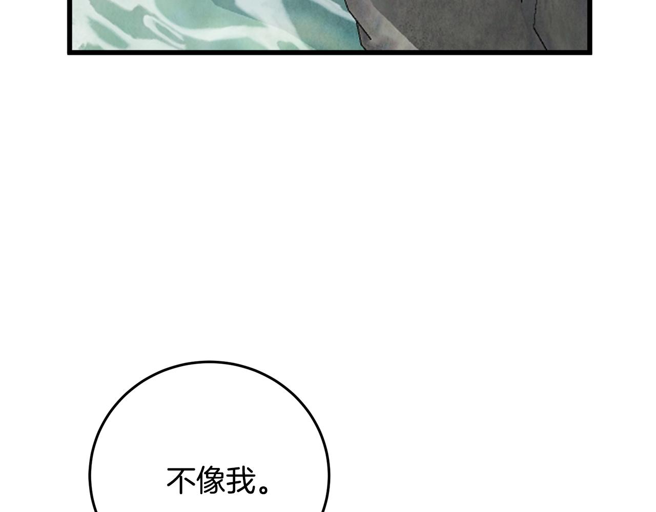 《醉蝶冷月》第95话 决战在即 第35页