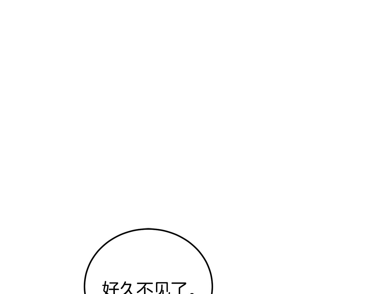 《醉蝶冷月》第95话 决战在即 第3页