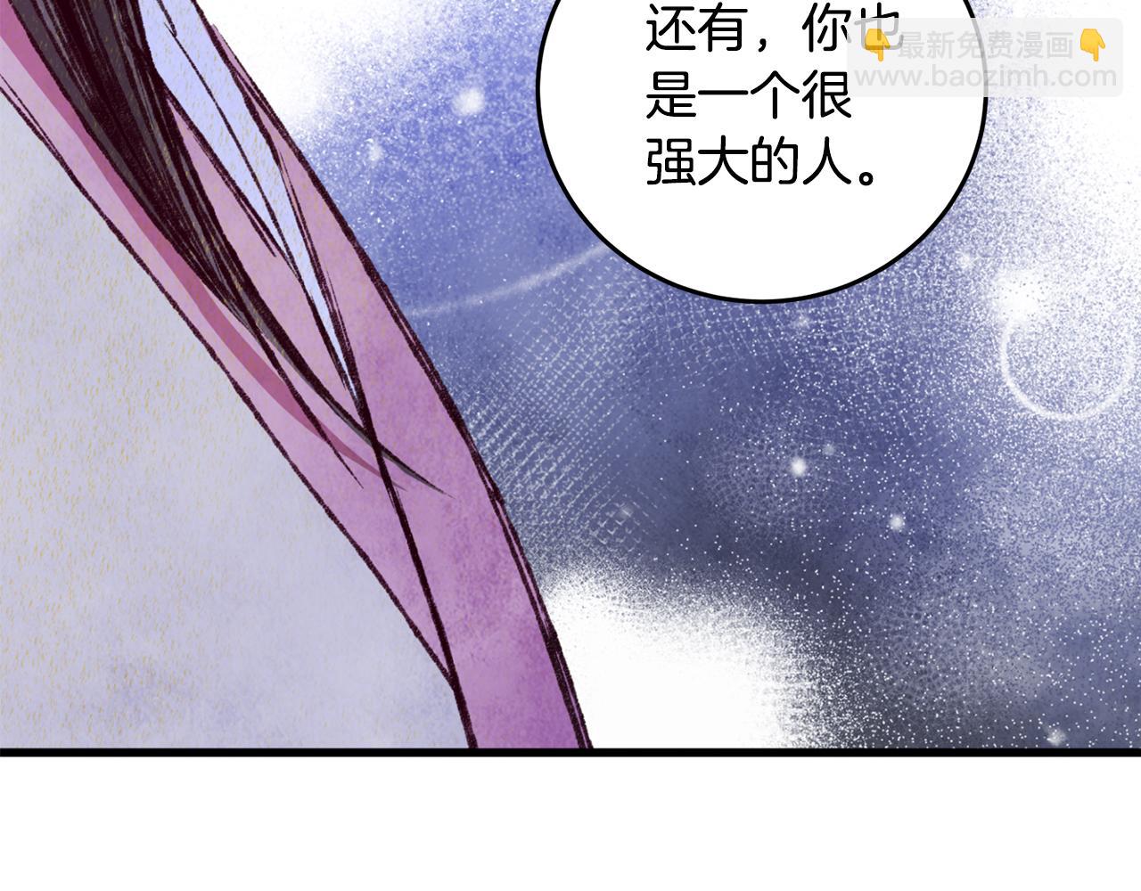 《醉蝶冷月》第95话 决战在即 第43页