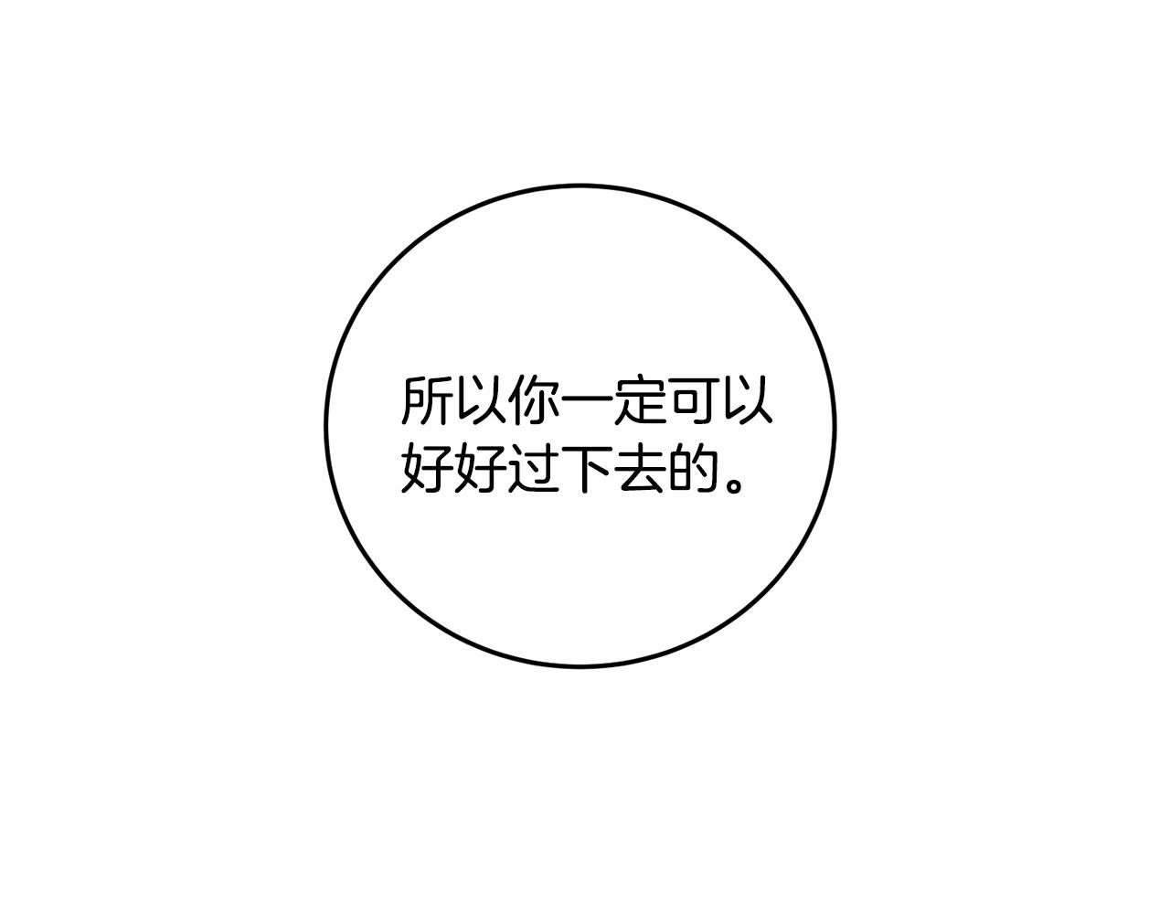 《醉蝶冷月》第95话 决战在即 第47页