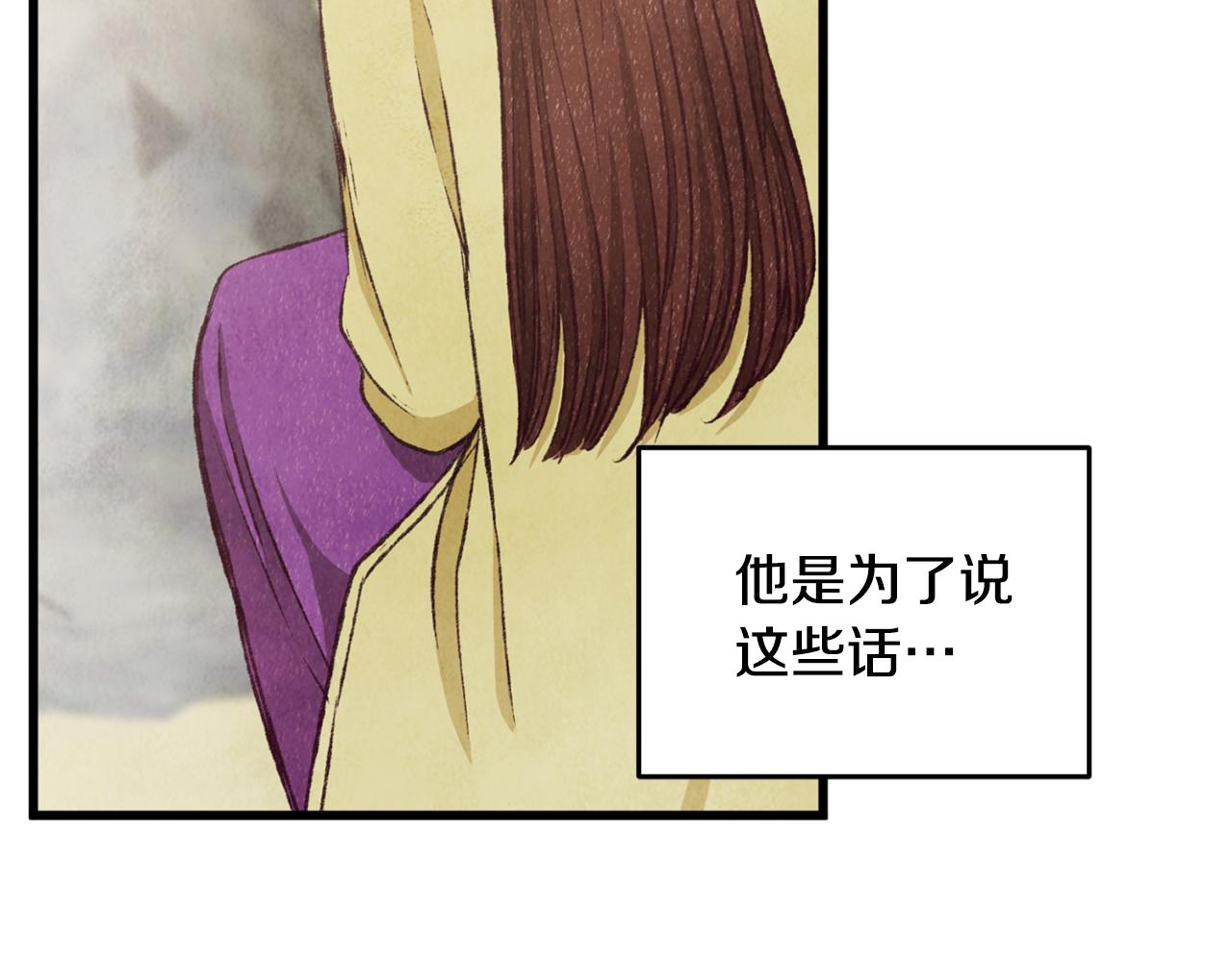 《醉蝶冷月》第95话 决战在即 第49页