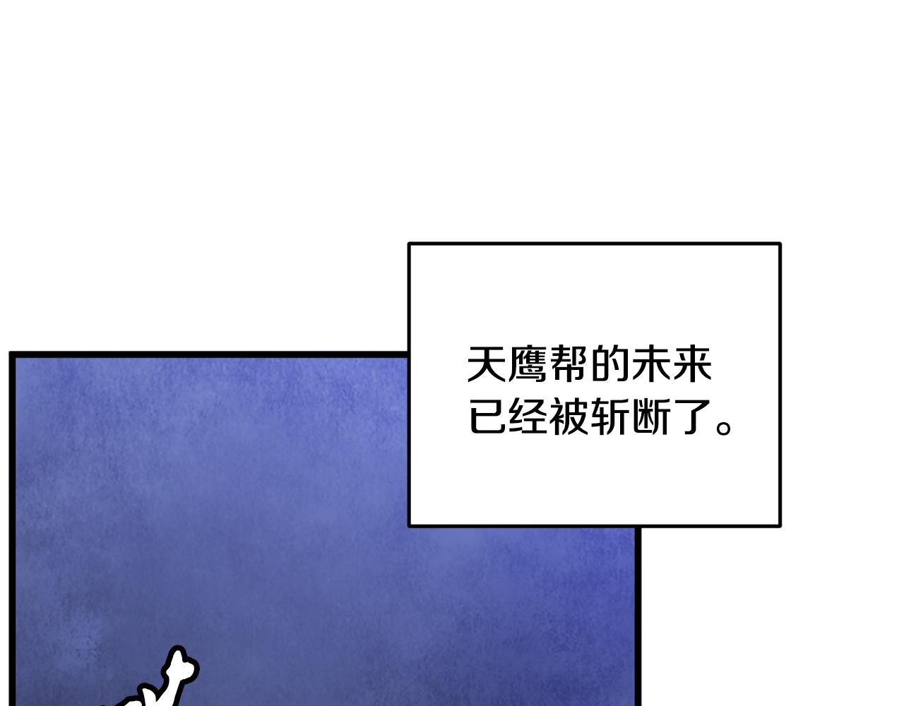 《醉蝶冷月》第93话 闭关修炼 第13页