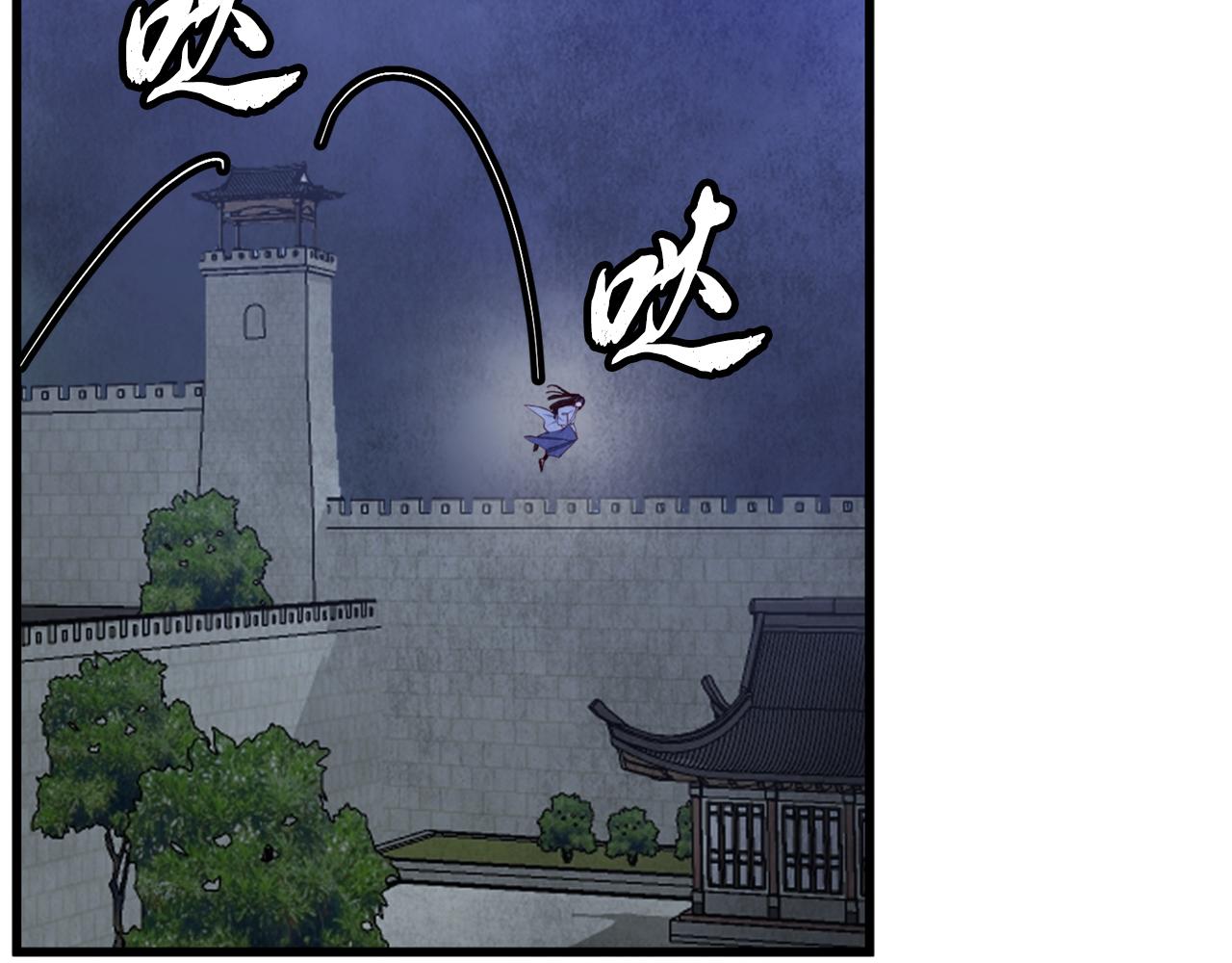 《醉蝶冷月》第93话 闭关修炼 第14页