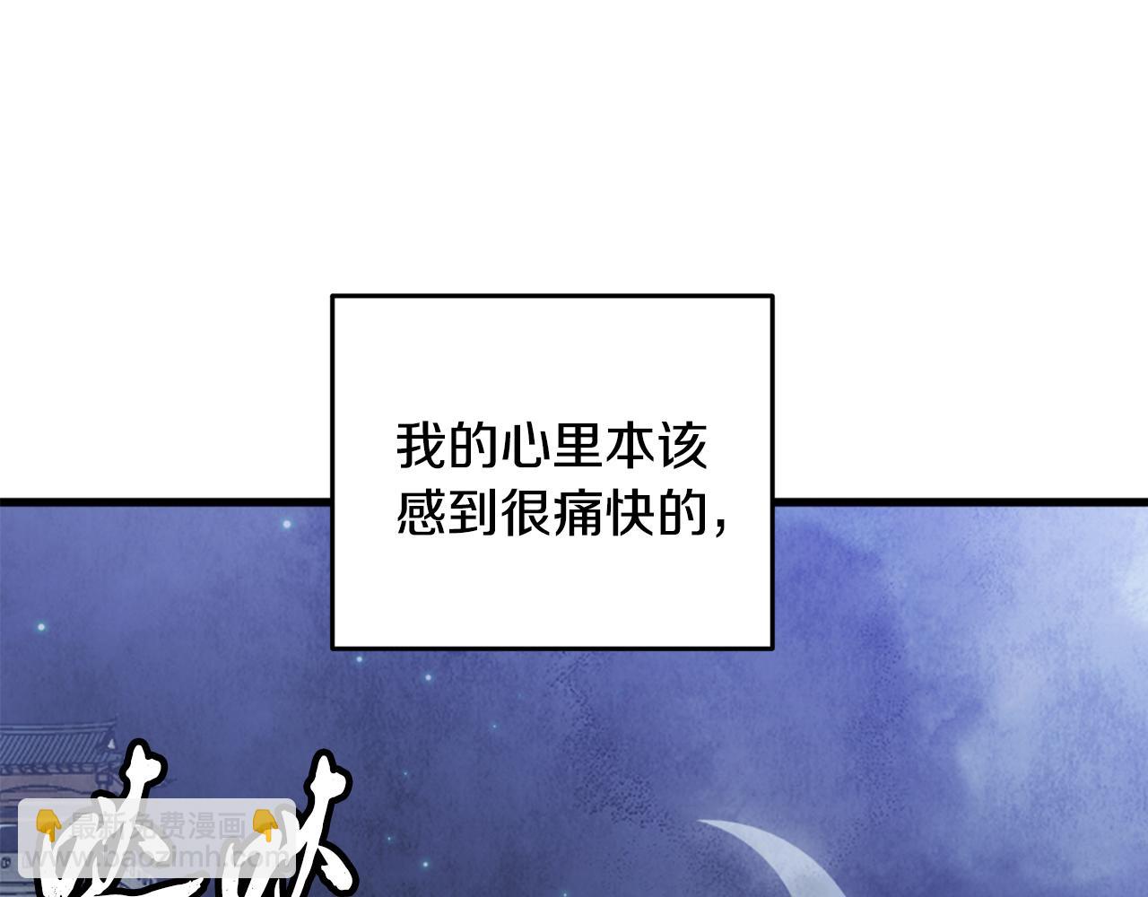 《醉蝶冷月》第93话 闭关修炼 第15页