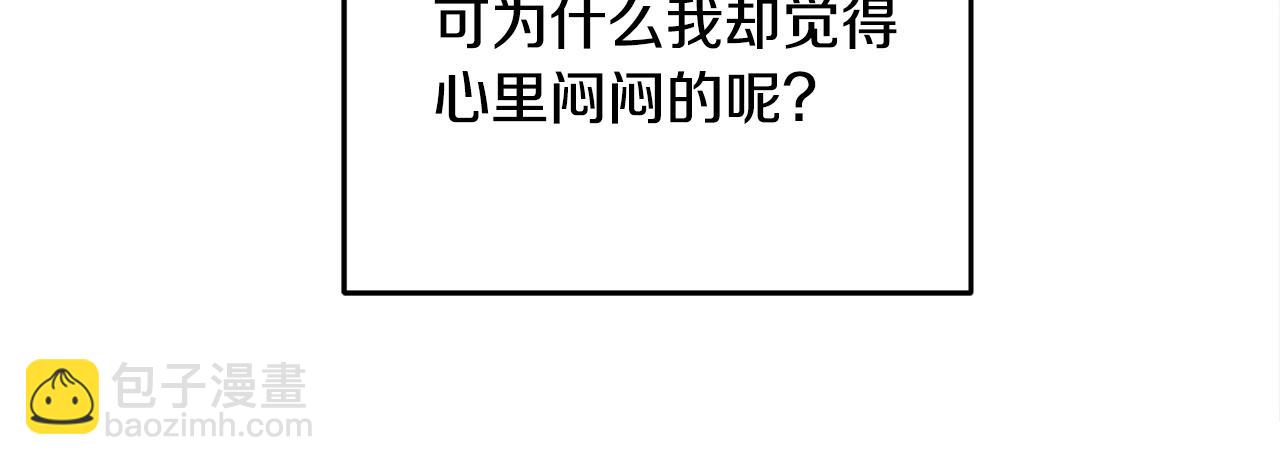 《醉蝶冷月》第93话 闭关修炼 第20页