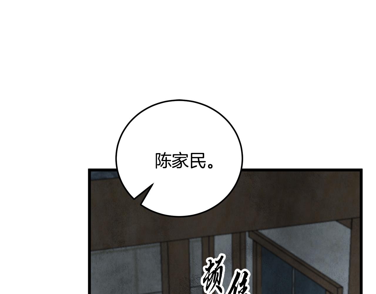 《醉蝶冷月》第93话 闭关修炼 第28页