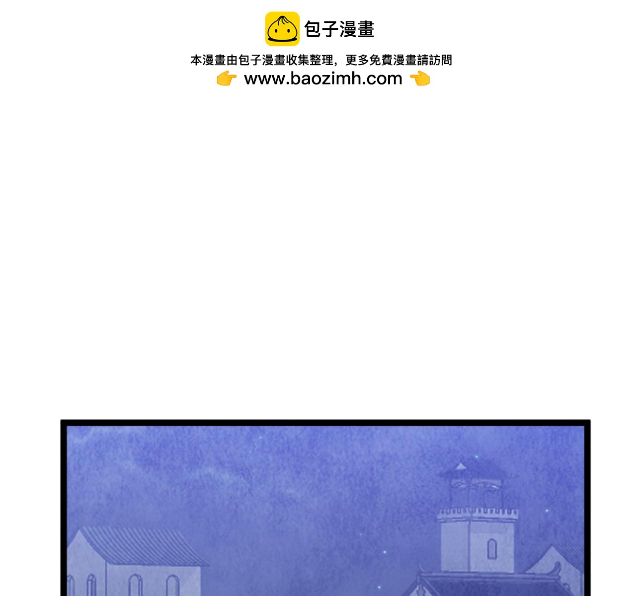 《醉蝶冷月》第93话 闭关修炼 第2页